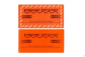 пломба-наклейка тип-пст 50х97