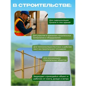 пленка армированная 140г/м2, 2х25м