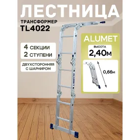 лестница-трансформер алюминиевая alumet 4х2