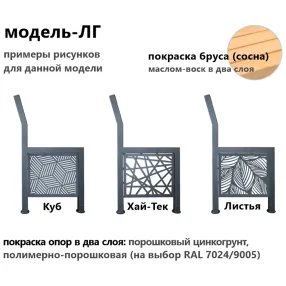 скамейка лг-2 «хай-тек» 802х570х430