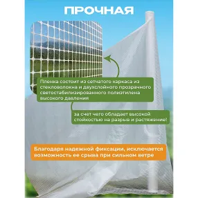 пленка армированная 140г/м2, 2х25м