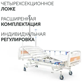 кровать медицинская механическая рс106-б