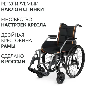 кресло-коляска 5000 (450 мм, пневма)