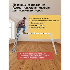лестница-трансформер алюминиевая профессиональная 4х4