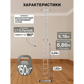 лестница-трансформер алюминиевая alumet 4х5