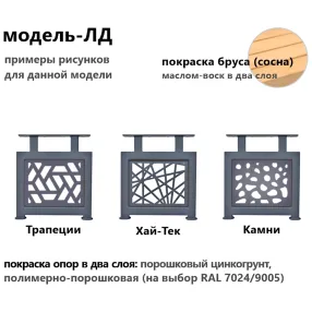 скамейка лд-2 «трапеции» 470х490х390