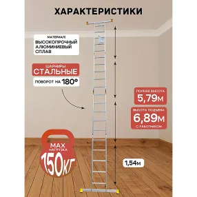 лестница-трансформер алюминиевая профессиональная 4х5