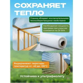 пленка армированная 120г/м2, 6х50м