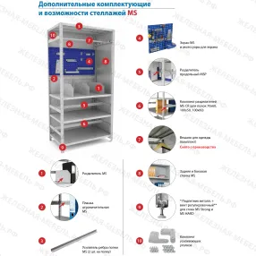 стеллаж ms hard 2000х1000х600 (5 полок)