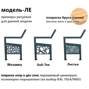 опоры для скамейки ле-3 «листья» 778х435