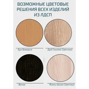 стол журнальный сж 98.2