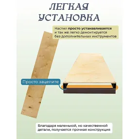 настил вышки-туры всп-250/2,0 узкий