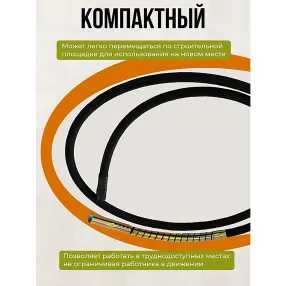 гибкий вал 4,5м для 28мм эп-1400/2200
