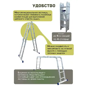 лестница-трансформер алюминиевая alumet 4х4