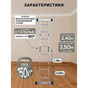 лестница-трансформер алюминиевая alumet 4х2