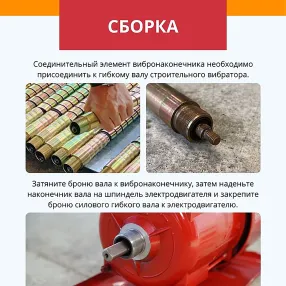 вибронаконечник 38мм для эп-1400/2200