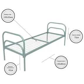 кровать металлическая одноярусная «стандарт +» (800х1900, сетка 100х50, 1 перемычка)