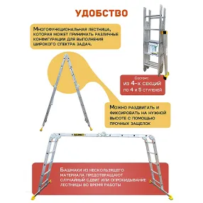 лестница-трансформер алюминиевая профессиональная 2х4 + 2х5
