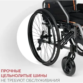 кресло-коляска 5000 (450 мм, пневма)