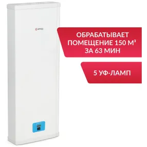 рециркулятор 5-115 мт (металл с таймером)