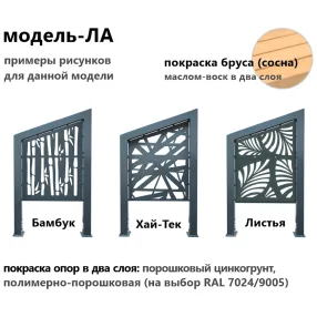 скамейка ла-2 «листья» 680х570х410