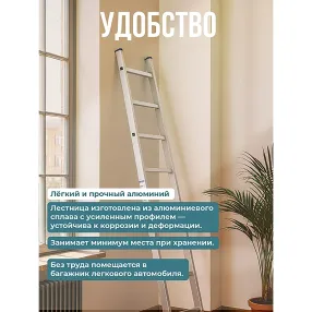 лестница односекционная алюминиевая alumet 1х16