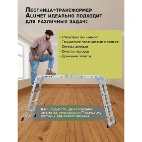 лестница-трансформер алюминиевая alumet 2х2 + 2х3