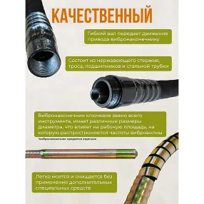 гибкий вал 6,0м для 51мм и 76мм эп-1400/2200