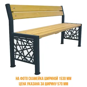 скамейка лг-2 «хай-тек» 802х570х430