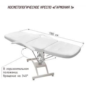 кресло косметологическое гармония 1 на гидравлике с вращением, обивка люкс-1