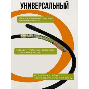 гибкий вал 3,0м для 38мм эп-1400/2200
