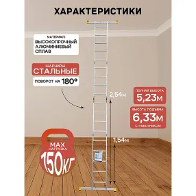 лестница-трансформер алюминиевая профессиональная 2х4 + 2х5