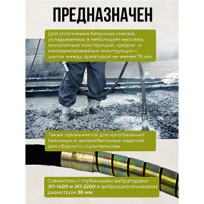 гибкий вал 3,0м для 38мм эп-1400/2200