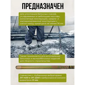 гибкий вал 3,0м с вибронаконечником 38мм